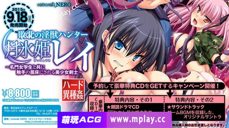 [电脑PC/重扣ADV/新汉化】猎兽者月冰姬与名门女生一起成为淫兽繁殖工具/敗北の淫獣ハンター AI汉化版+全CG存档【3.8G】