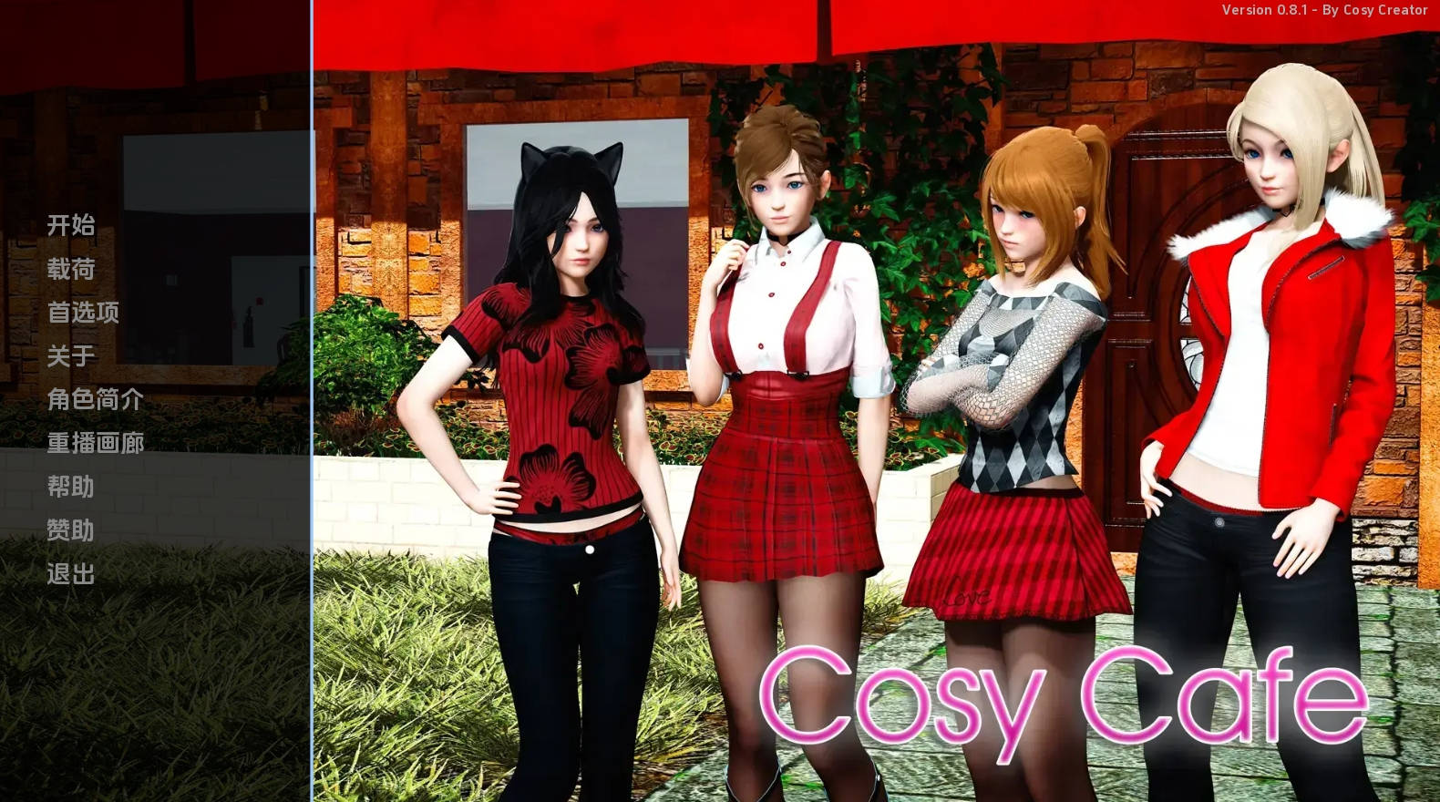 【PC/精品SLG】舒适咖啡馆0.8.1汉化版【1.74G/更新/汉化/动态】