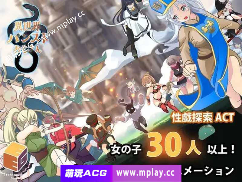 [电脑PC-ACT游戏/汉化】异世界丝袜大叔/異世界パンストおじさん Ver1.01 AI汉化版[2.39G]
