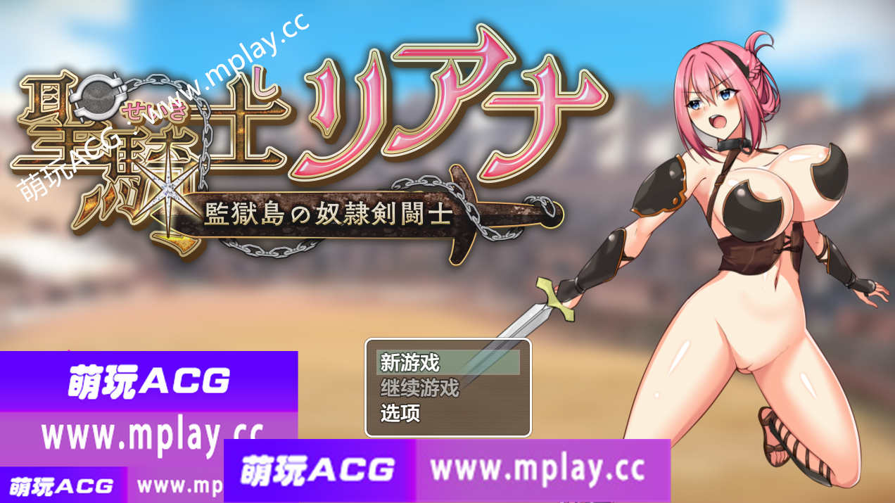 【PC+安卓+IOS/日系RPG/AIGPT汉化】圣骑士莉安娜1.0【1G】