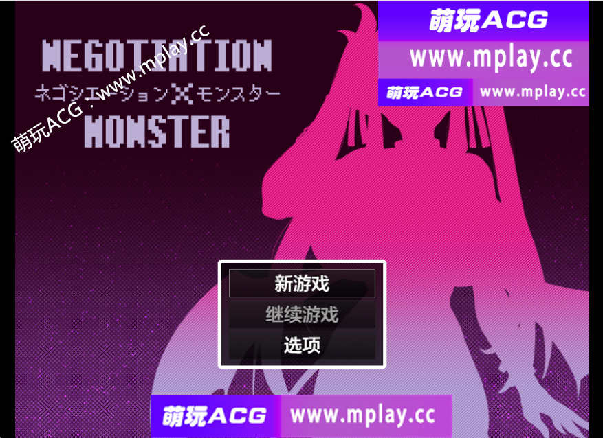 【PC/日系RPG/AIGPT汉化】交涉×怪物1.0【1.22G】