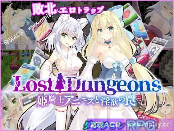 [PC+安卓+IOS/日系RPG汉化动态]公主骑士安妮与淫欲陷阱1.0汉化版【1.35G】
