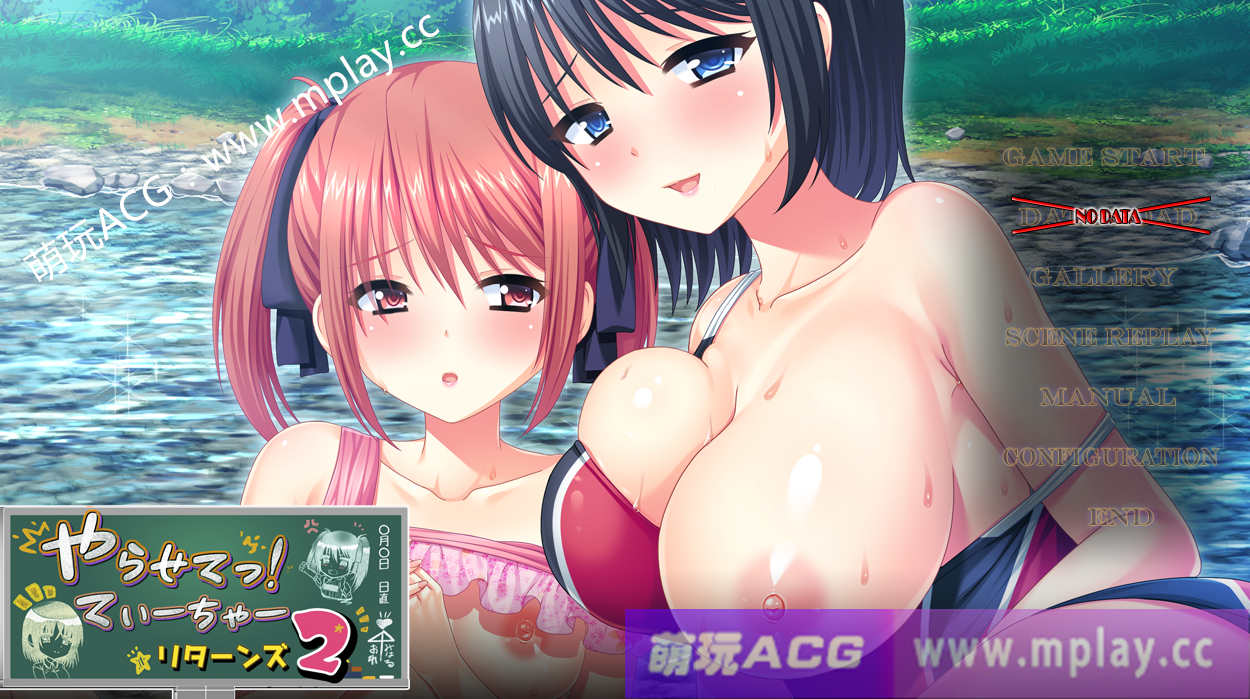 [电脑PC/拔作ADV汉化]やらせてっ！てぃーちゃーリターンズ 2 让我来吧！老师回归2 AI汉化版[1.91G]