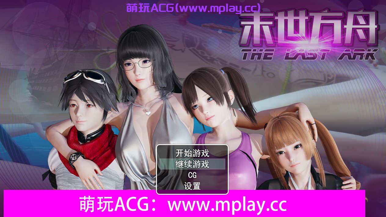 [PC+安卓+IOS/国产RPG官方破解]末世方舟2.0破解版[3.9G]