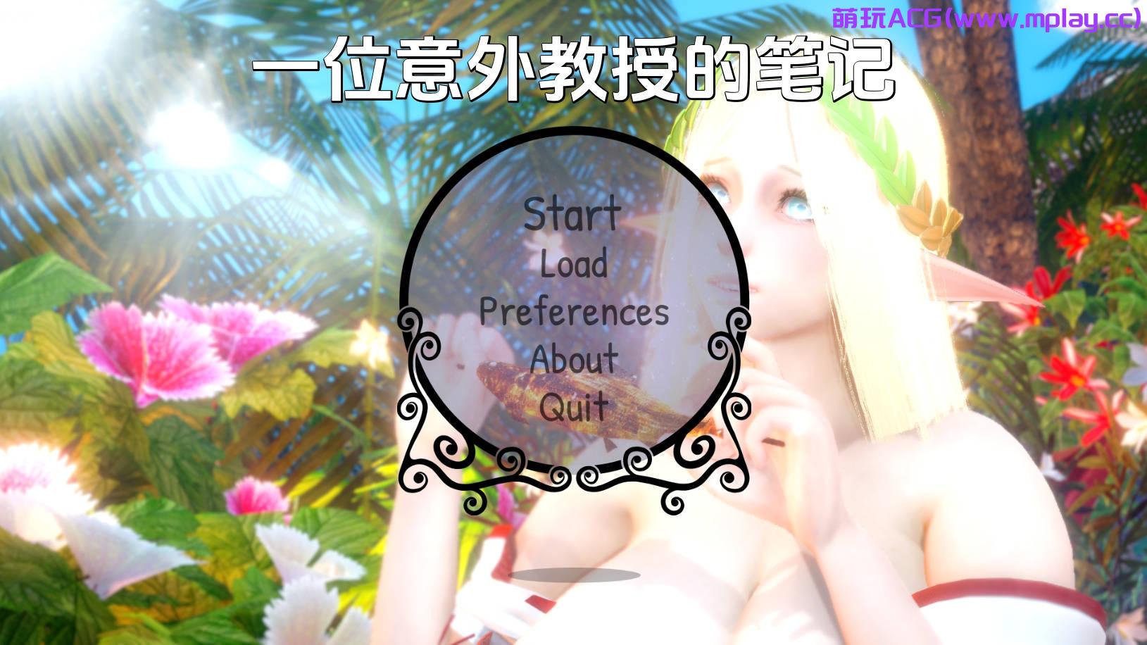 【PC/国风SLG】偶然教授的笔记 v0.2汉化版【1.5G/更新/汉化/动态】