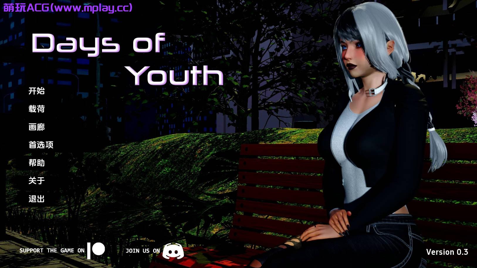 【PC/欧美SLG】青春岁月v0.3汉化版【682MB/更新/汉化/动态】