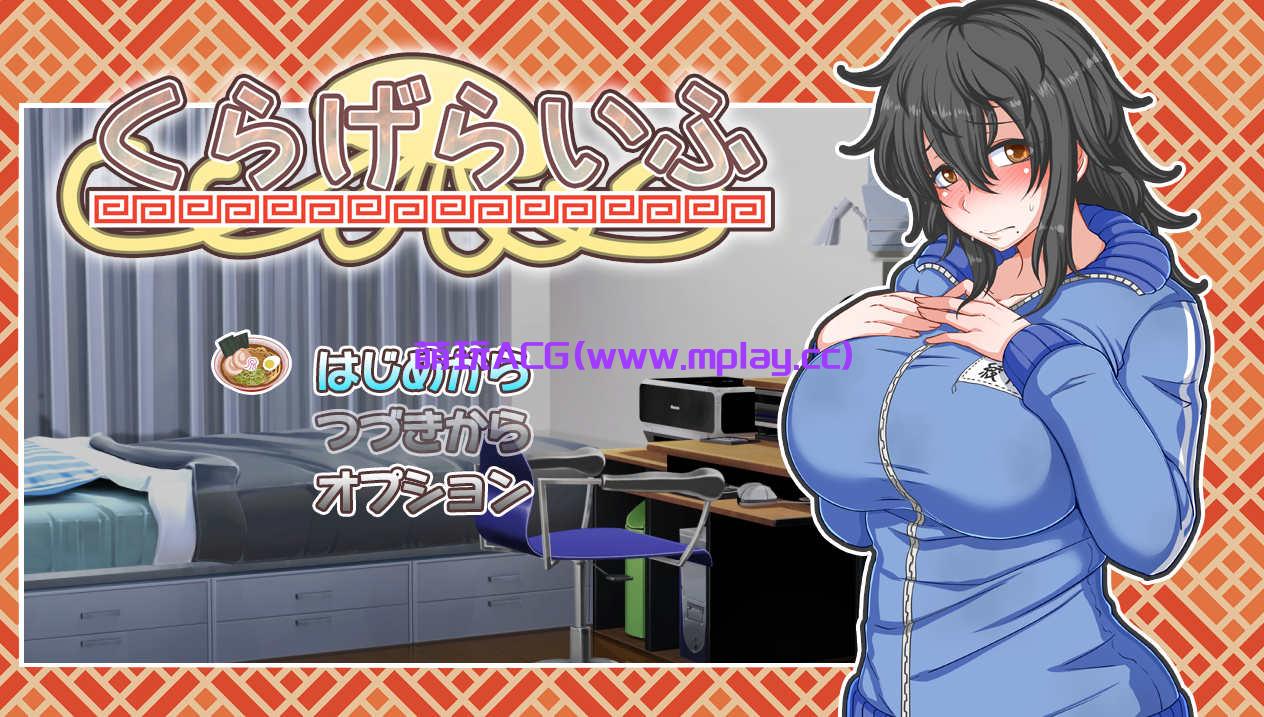 [PC+安卓+IOS/日系RPG/AIGPT汉化]くらげらいふ 水母生活 栈妓1.3 [4.65G]