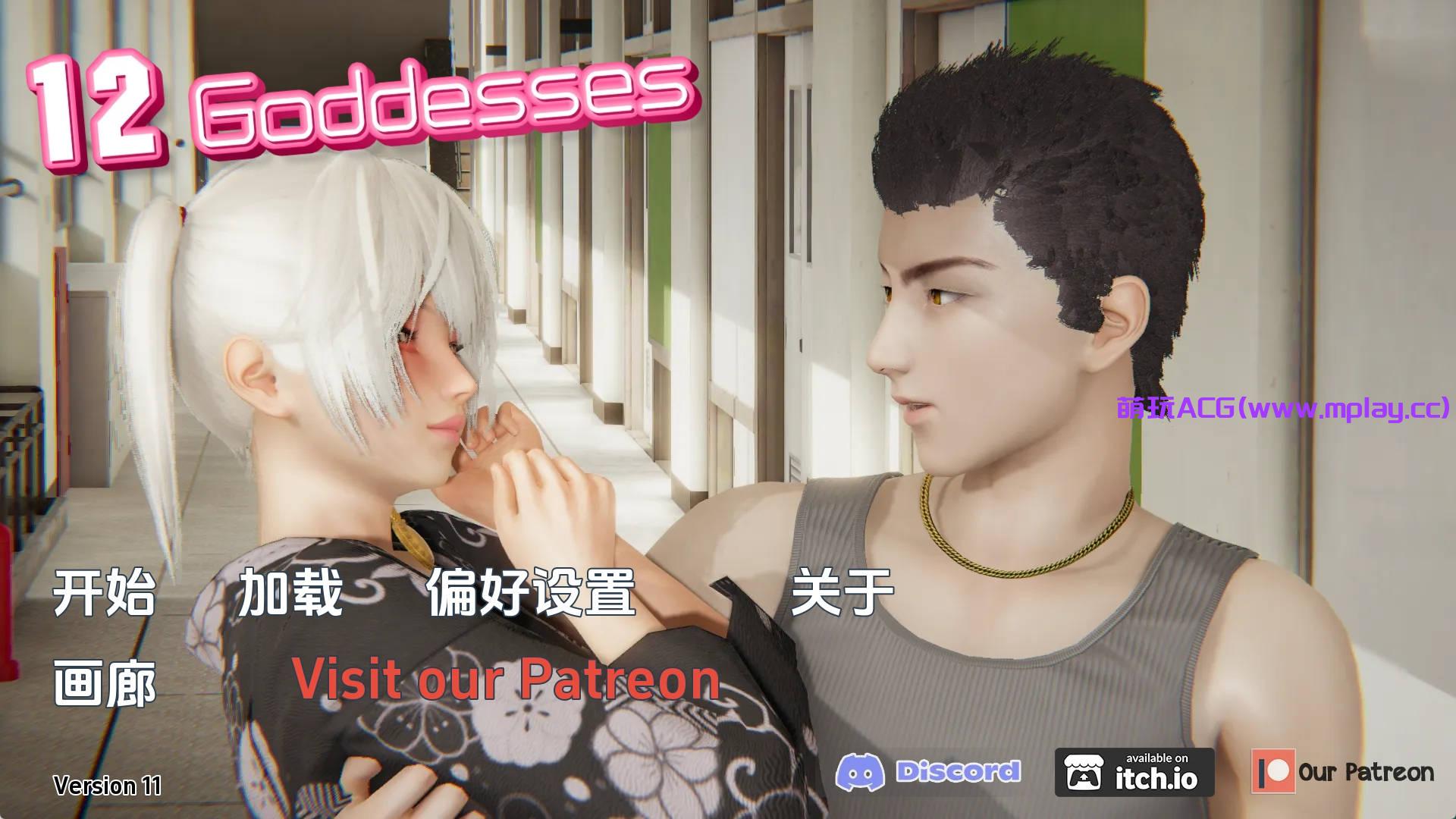 【PC+安卓+IOS/国风LG】12女神 v0.11汉化版【3.70G/更新/汉化/动态】
