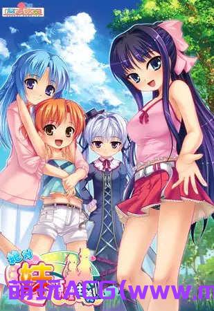 [电脑PC/拔作ADV/汉化]绝对★妹原理主义 AI汉化版+全CG存档【】