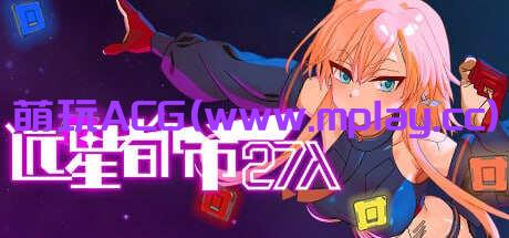[电脑PC/SLG/官中] 远星都市27λ Colony City 27λ V1.03 STEAM官方中文无修版+全CG存档【6.29g】