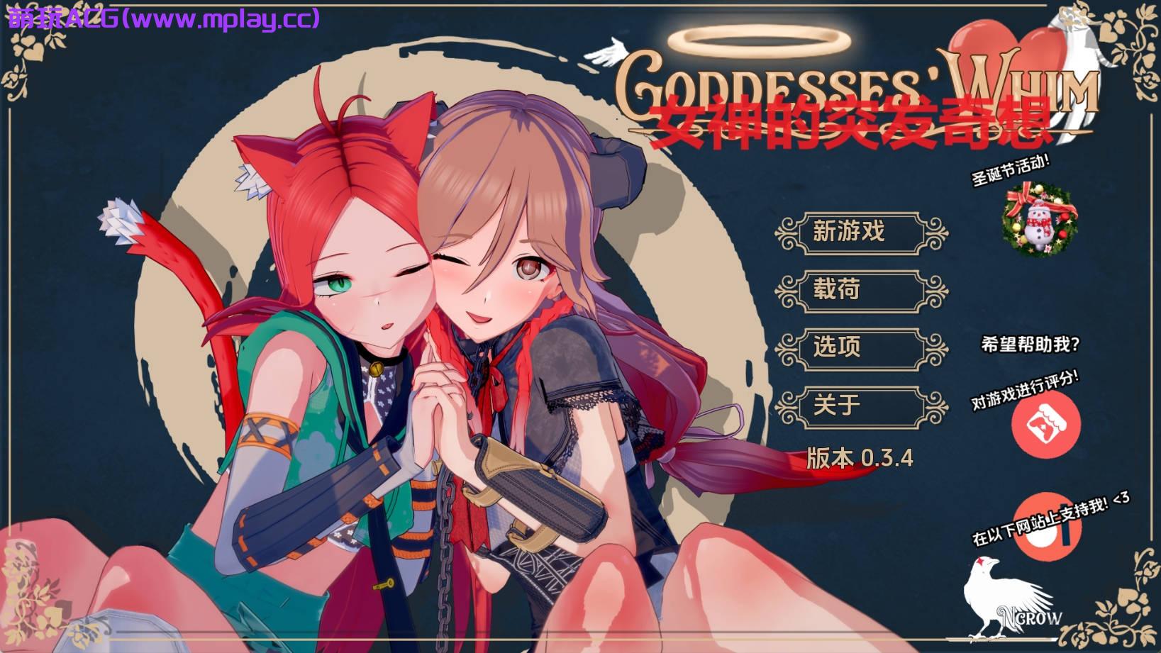 【PC+安卓+IOS/精品SLG】女神的旨意0.3.4汉化版【2.14G/更新/汉化/动态】