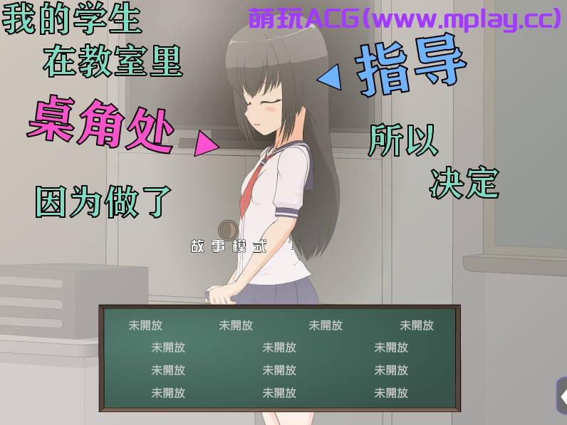 【PC+安卓/互动SLG】JSK新作课后辅导【1G/步兵/汉化/全动态】