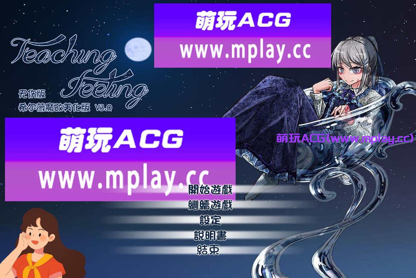 [PC+安卓/爆款RPG/无伤魔改版]希尔薇完美无伤版3.0[2.64G]