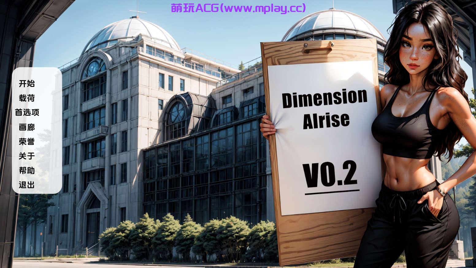 【PC/欧美SLG】维度Alrise0.2汉化版【650MB/更新/汉化/动态】