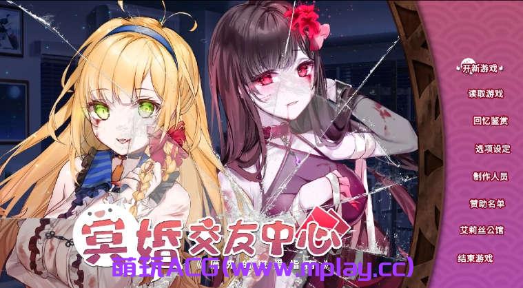 【PC/爆款SLG】厉鬼的恋爱指南 v1.1.1.6【1.13G/汉化】