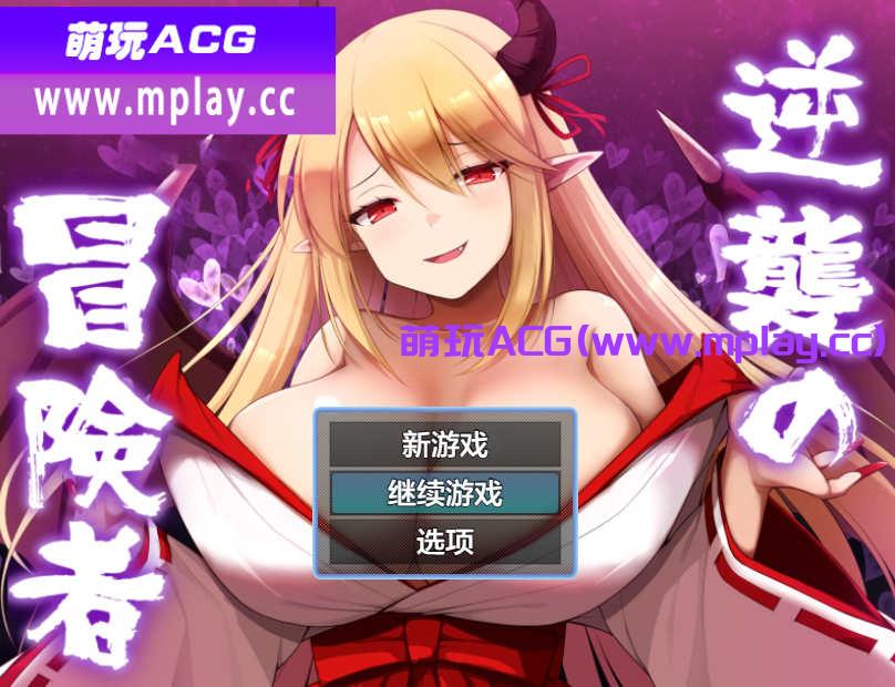 [电脑PC+安卓/日系RPGAIGPT汉化]逆襲の冒険者 逆袭的冒险者1.0[1.05G]