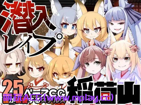 [电脑PC+安卓+IOS/爆款RPG汉化]潜入レイプ稲荷山〜化け狸の仇討ちステルス〜 浣熊复仇记1.0[858M]
