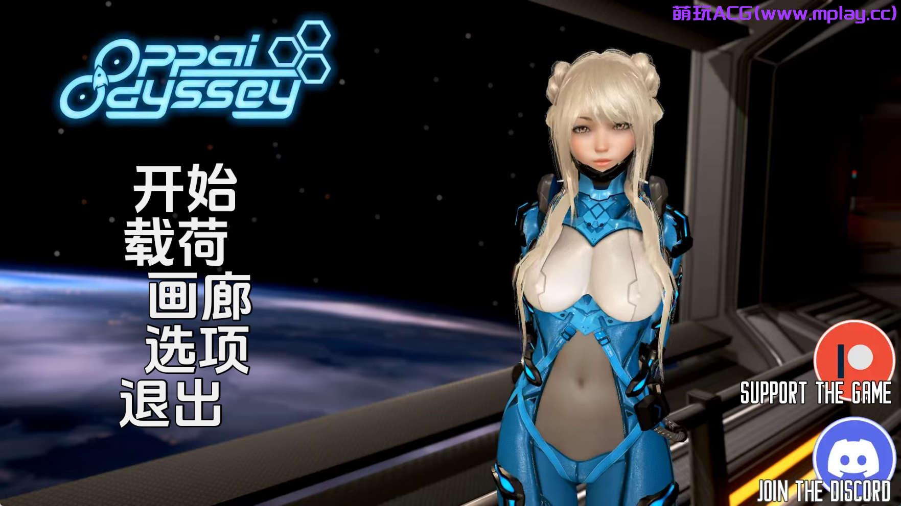 【PC+安卓+IOS/神作SLG】欧派奥德赛0.4.3汉化版【2.58G/更新/动态】