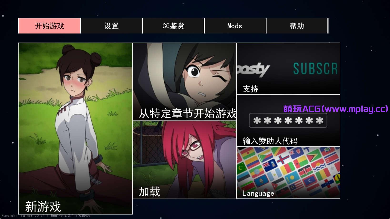 【PC+安卓+IOS/同人SLG】火影忍者:火影训练师0.24.1【800M/更新/官方】