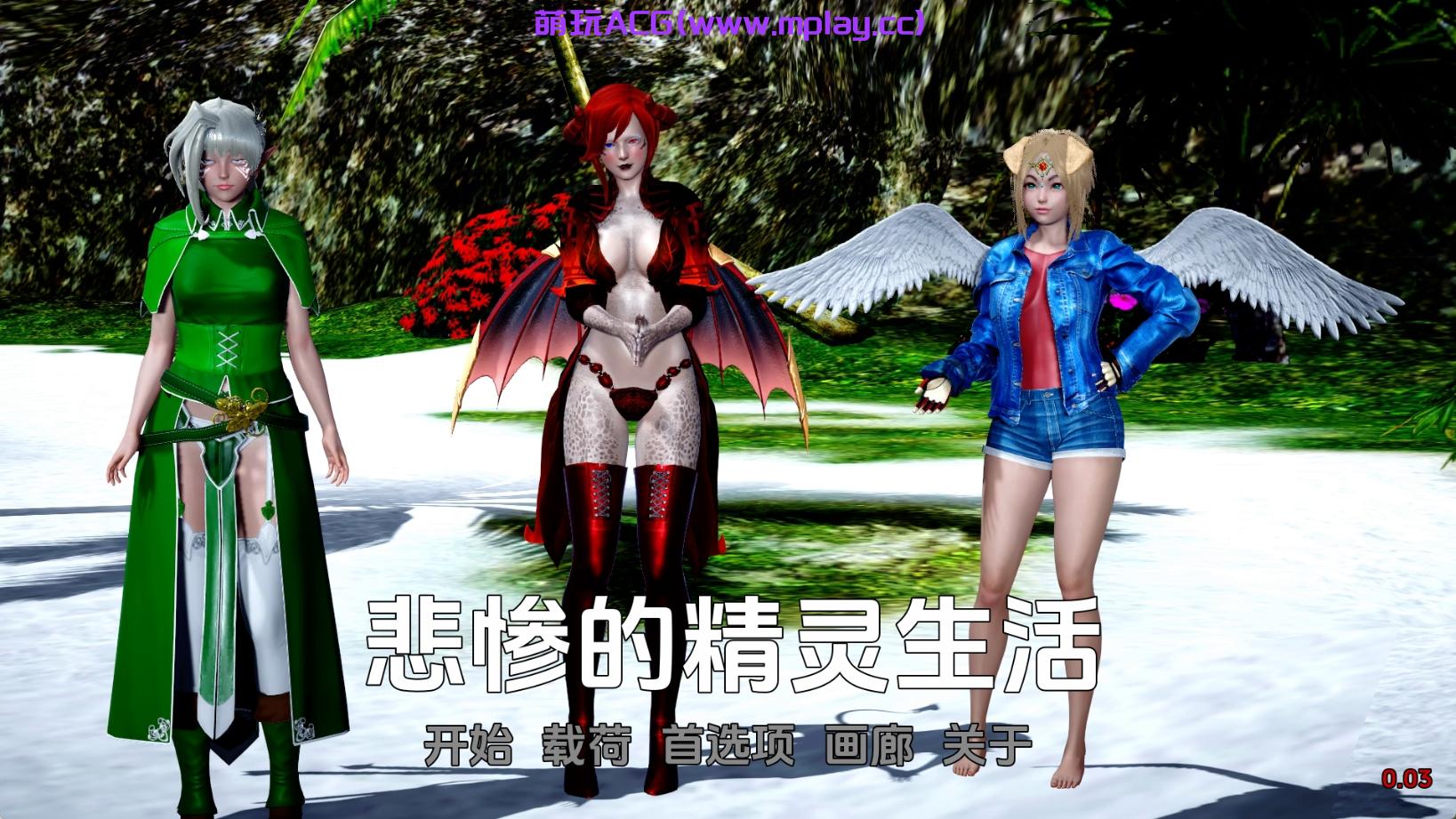 【PC+安卓+IOS/欧美SLG】悲惨的精灵生活0.03汉化版【1.88G/更新/汉化/动态】