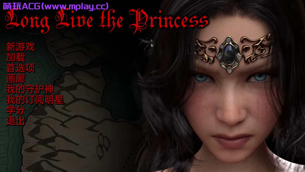 【电脑PC+安卓+IOS/欧美SLG/动态/高清】公主万岁 LongLiveThePrincess v0.42.0 汉化版【2G】