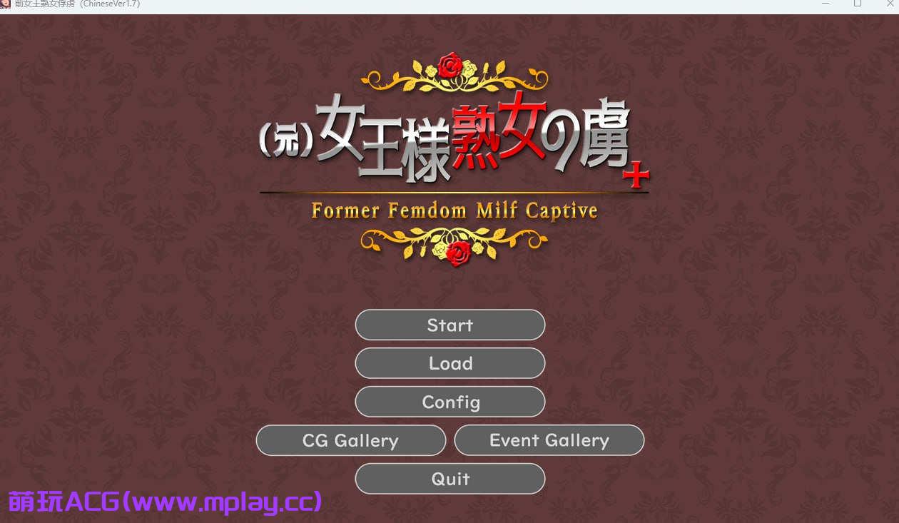 【电脑PC+安卓/ADV/中文】（前）女王熟女的俘虏+ / (元)女王様熟女の虜+【304M】