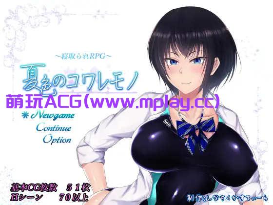 [电脑PC+安卓/日系RPG2D官中补档]夏色泡影 V1.02双端+1.04电脑[4.7G]