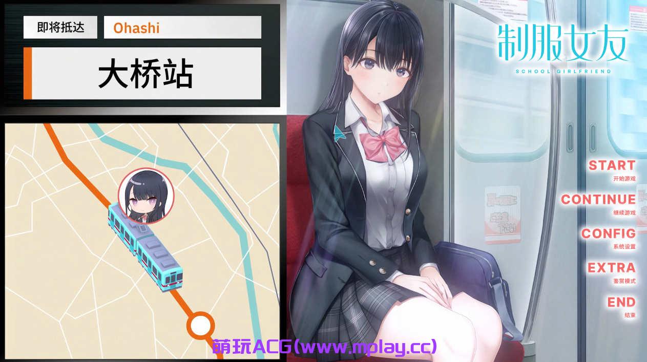[电脑PC-ADV/全年龄向新作强推ADV] 制服女友制服カノジョ官中全年龄[8.8G]