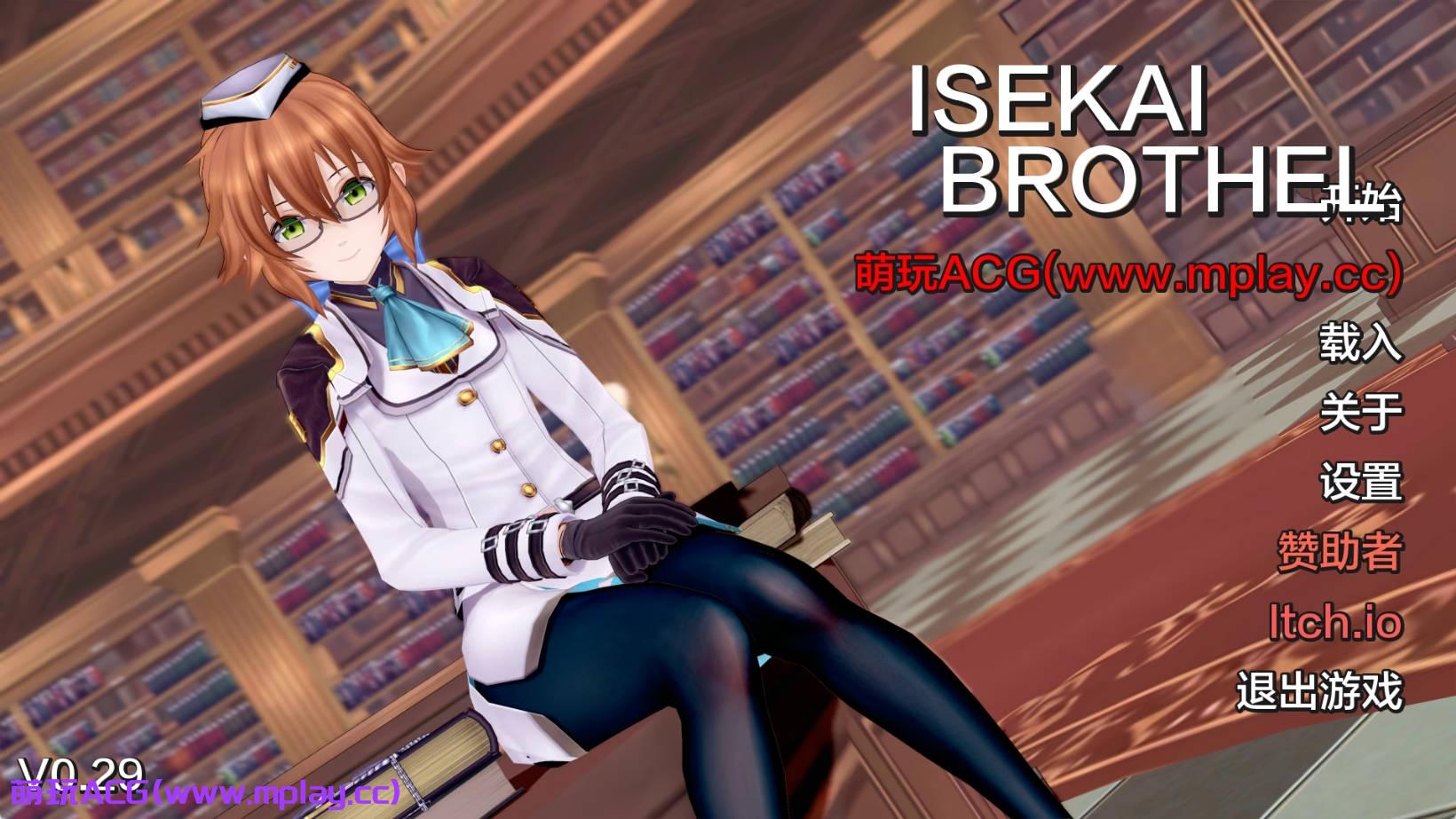【PC+安卓+IOS/沙盒SLG】伊势海妓院 异世界妓院 Isekai Brothel v0.29【2.77G/汉化/动态】