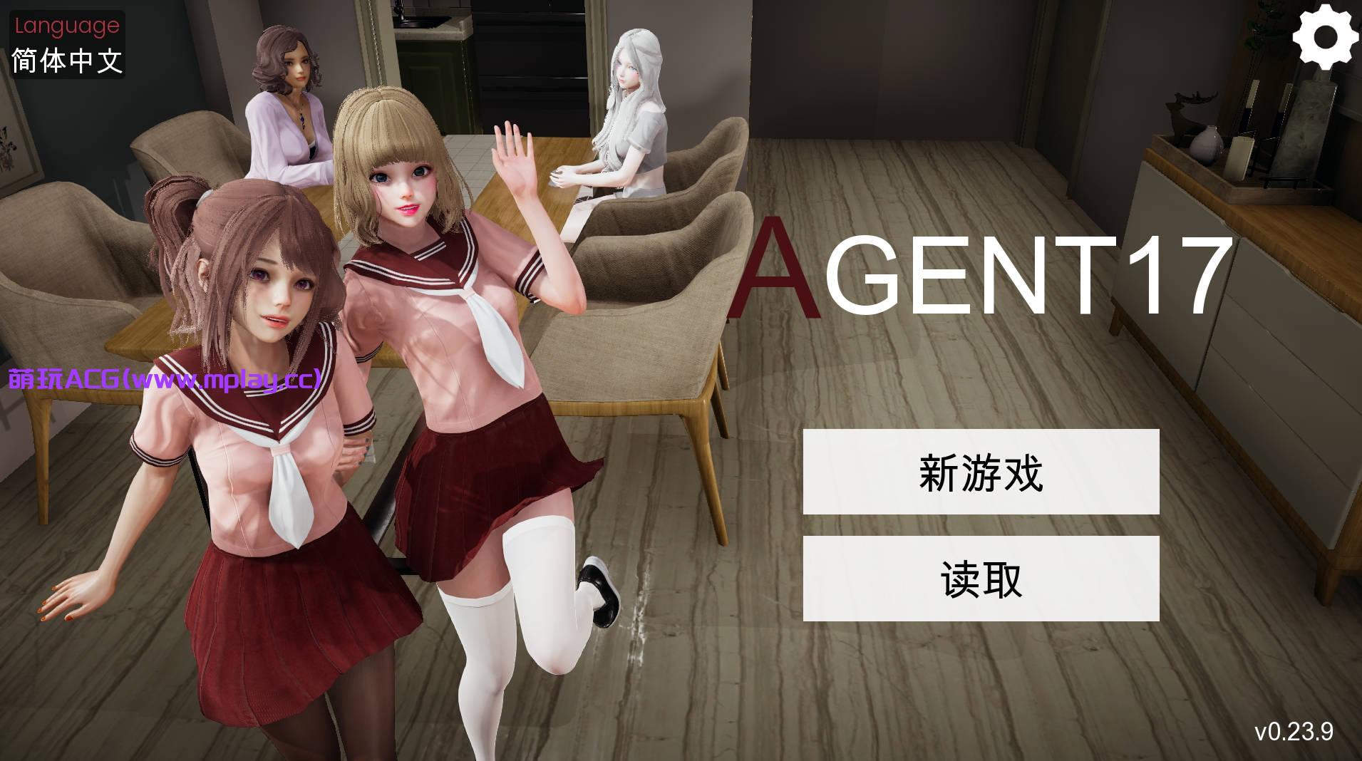 【PC+安卓+IOS/神作SLG】特工17 v0.23.9 官方中文版【3.74G/更新/官中/动态】