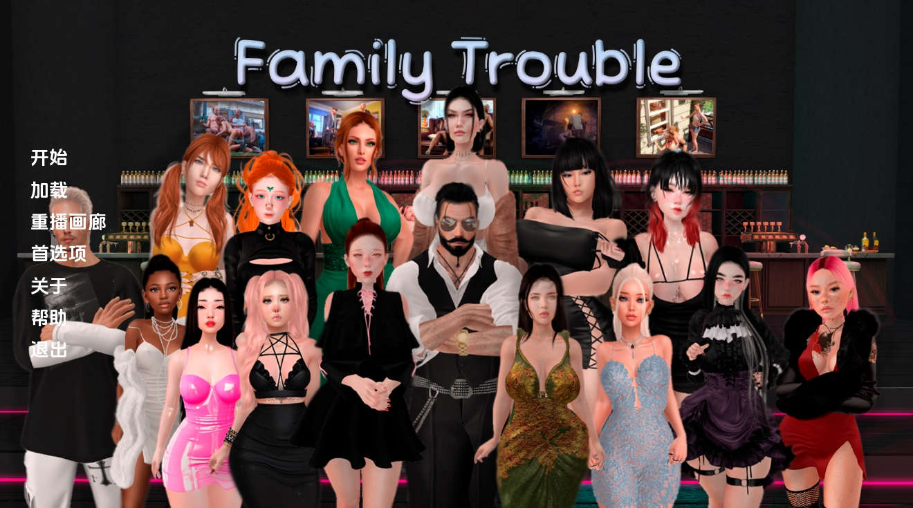 【PC/欧美SLG】家庭麻烦 Family_trouble-0.7【1.7G/汉化/动态】