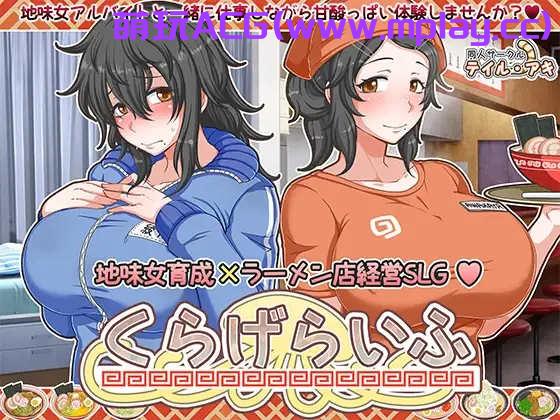 [PC+安卓+IOS/日系RPGAIGPT汉化]くらげらいふ 栈妓1.0 [3.51G]