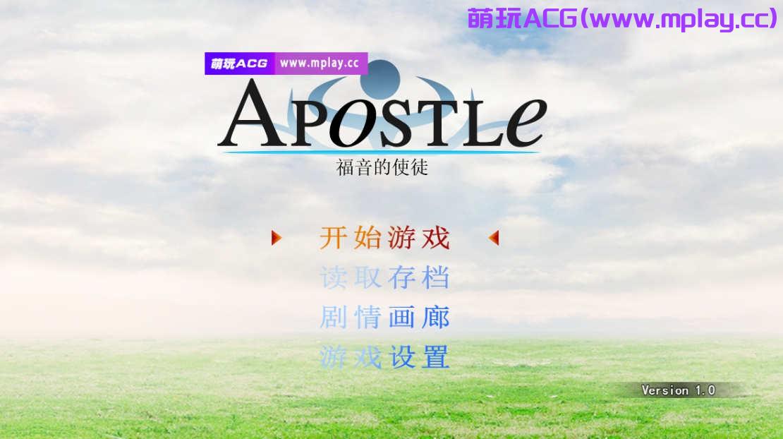 【PC+安卓+IOS/日式RPG/汉化】福音的使徒【1.61G】