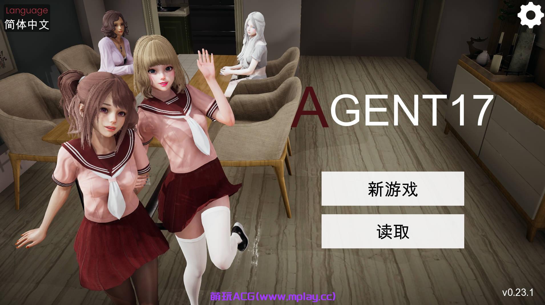 【PC+安卓+IOS/亚洲风SLG】特工17 Agent17 Ver V0.23.6【更新/3.5G/赞助码/官中/动态】