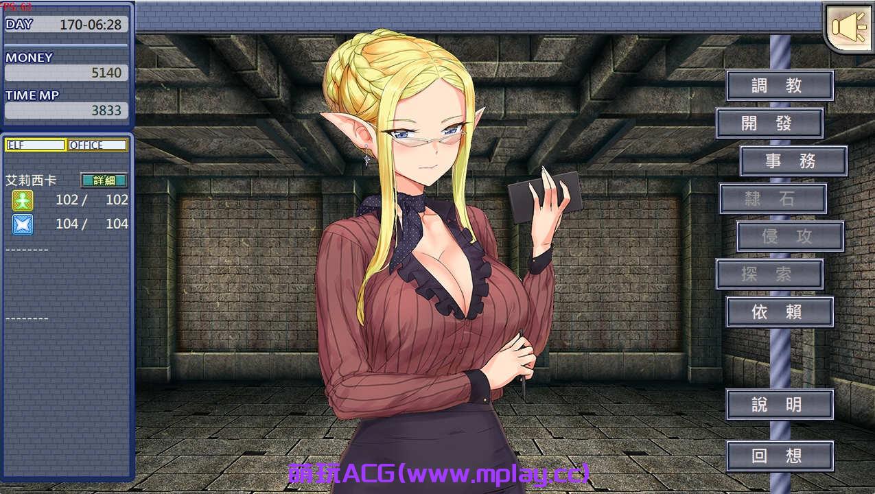 【PC/SLG/动态】精灵教育家～另一个版本～The Elven Educator ~another ver~V1.04汉化版【1G】