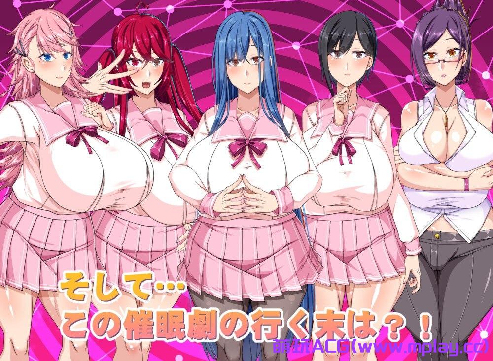 [PC+安卓+IOS/日式RPG/汉化]でかパイ催眠エロアプリ学園【1.62G】