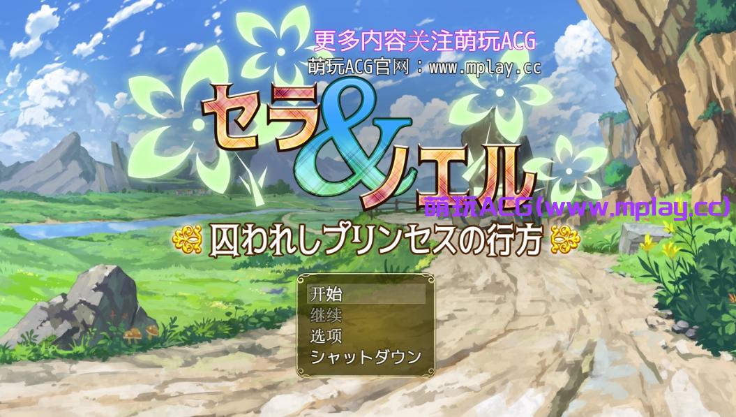 【PC+安卓/日式RPG/汉化】エスカレーションプリンセス【1.65G】