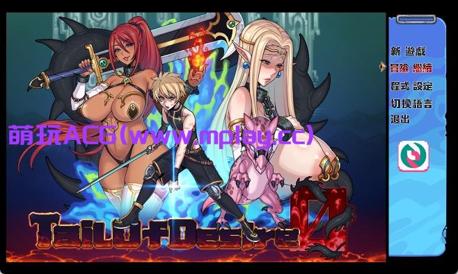 【PC+安卓JOi/神级RPG/中文/动态】欲望之尾 Ver1.01官方中文正式步兵版+全CG存档【修复版/CV/1.8G】