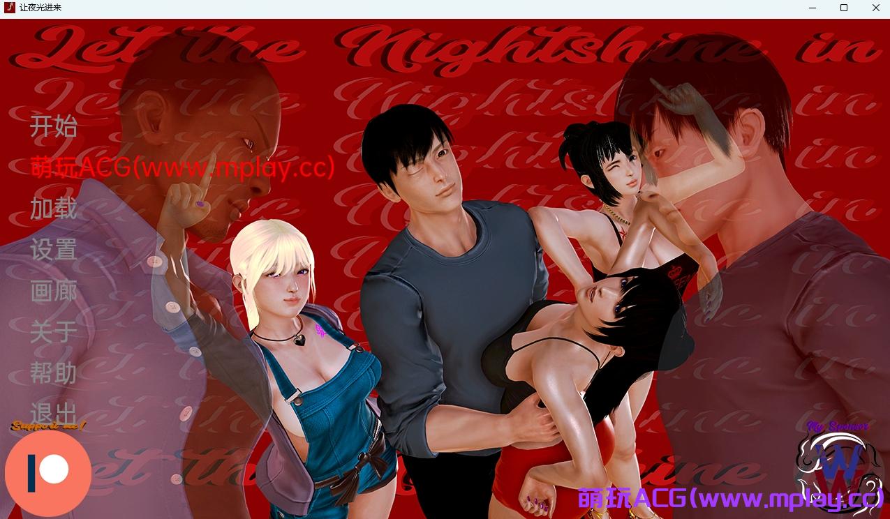 【PC+IOS/亚洲SLG】让夜光进入 夜幕降临[v0.13 Ch. 2]【汉化/动态/2.52G】
