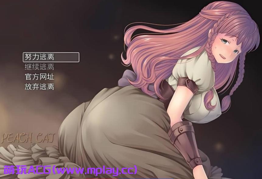 【PC/日系RPG/汉化】新棋爱弥的逃离贫民窟物语 官方中文版+全CG【400M】