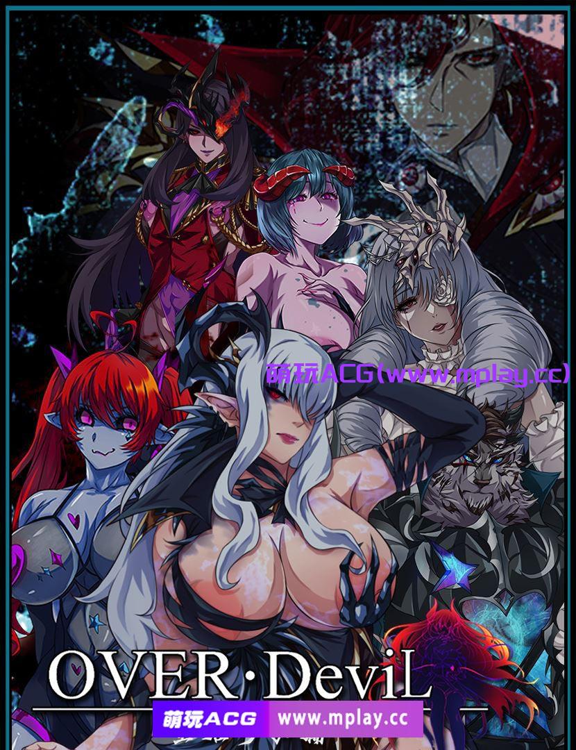 【PC+安卓+IOS/爆款RPG/移植】OVER·DeviL 聖石少女【4.68G】