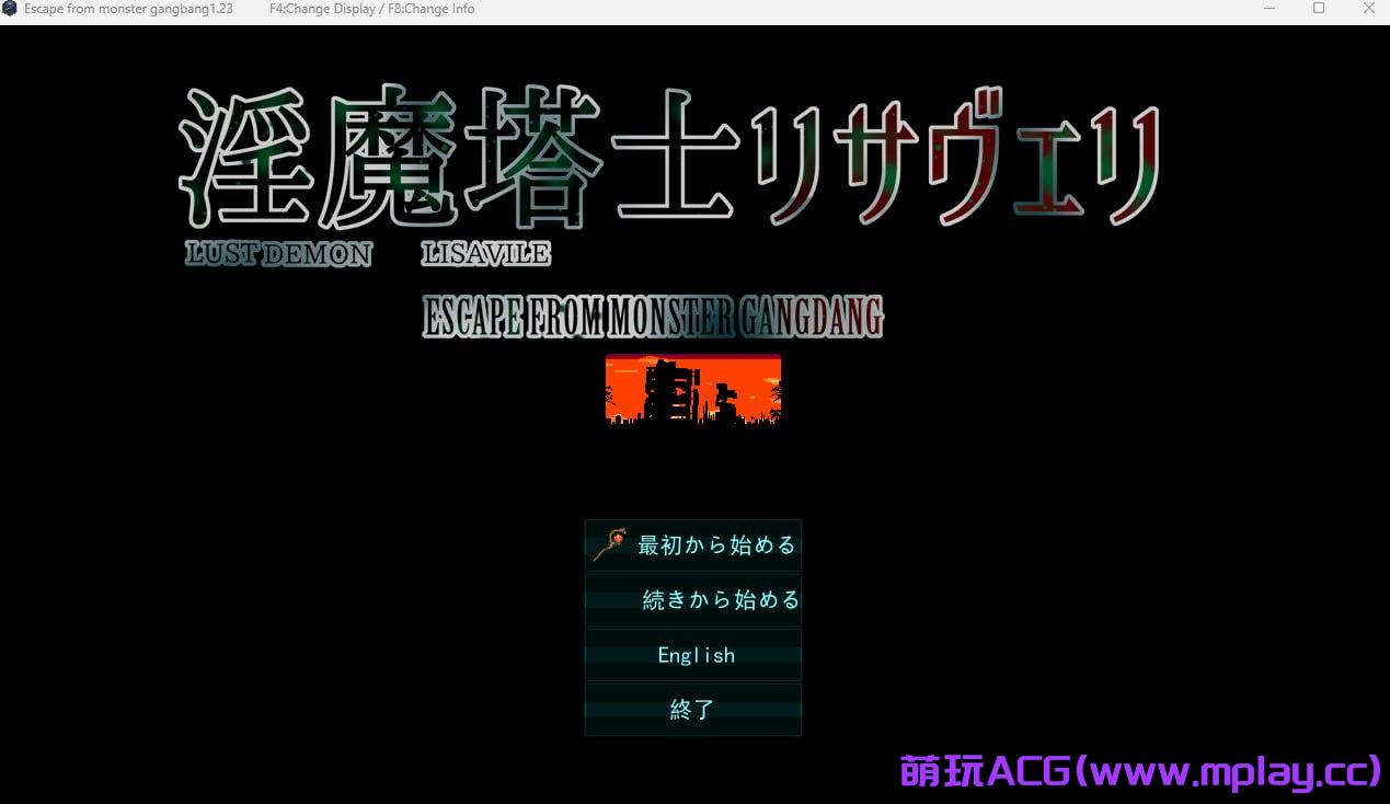 【PC/日式RPG/汉化】淫魔塔士リサヴェリ Ver1.23【862M】