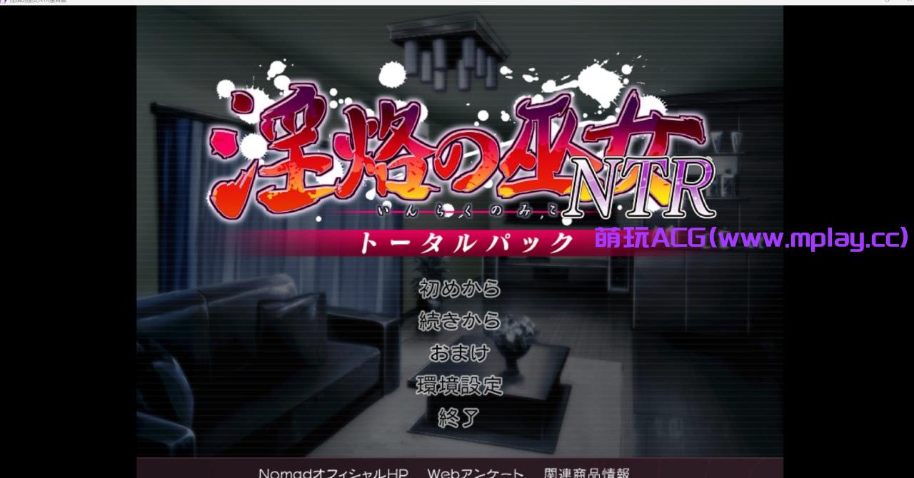 【PC/ADV/汉化】淫烙の巫女NTR トータルパック 【638M】