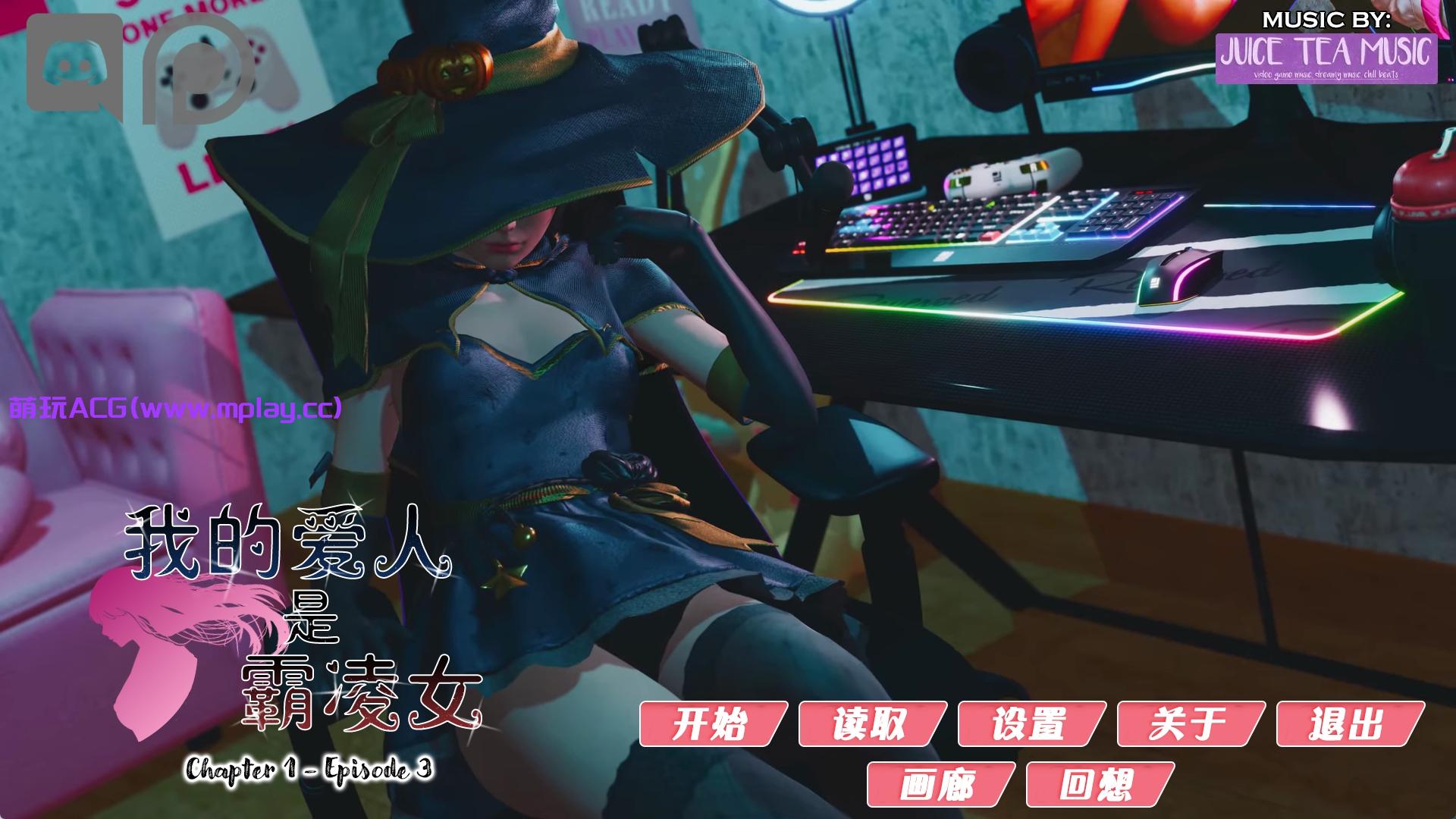 【PC+安卓+IOS/欧美SLG】我的恶霸女友Ch1Ep3Part1精翻汉化版【动态/7.39G/更新】