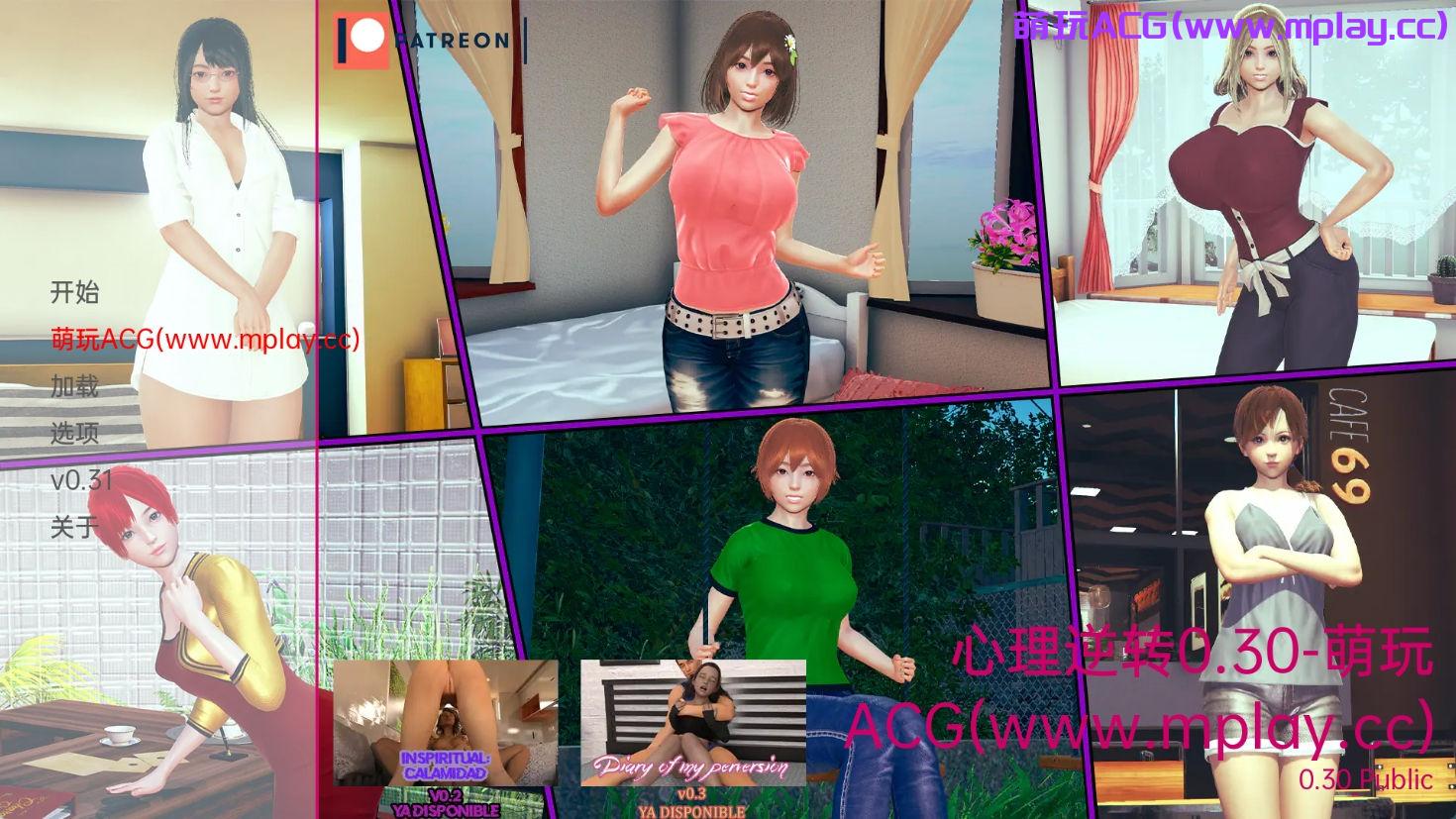【PC+安卓+IOS/沙盒SLG】逆向心理学 Reverse Psychology v0.30【汉化/动态/7.48G/更新】