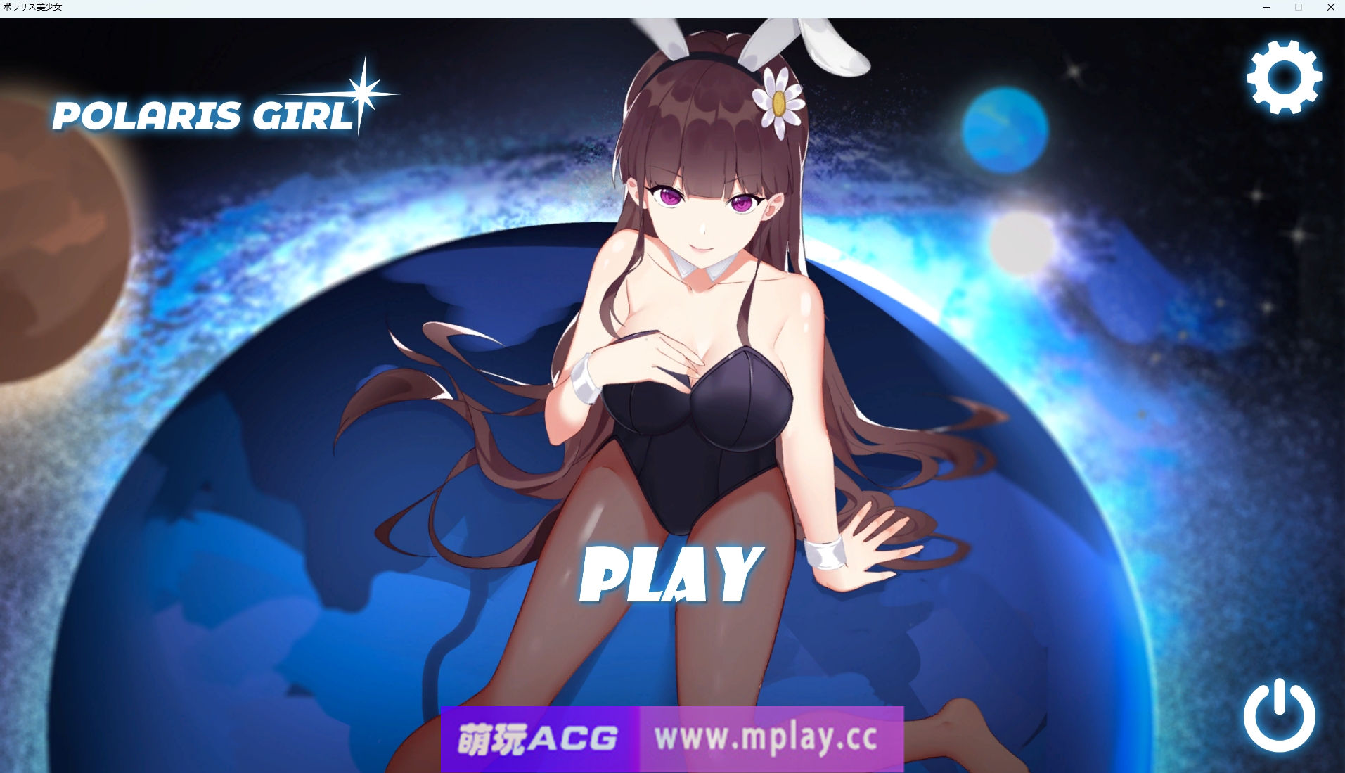 【PC/日系SLG】北极星美少女Polaris Girl DL完整正式版全CV全动态【730M】