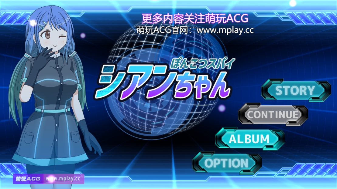 【PC+安卓/露出RPG/汉化】ぽんこつスパイ シアンちゃん 白骨特工小西安[500M]