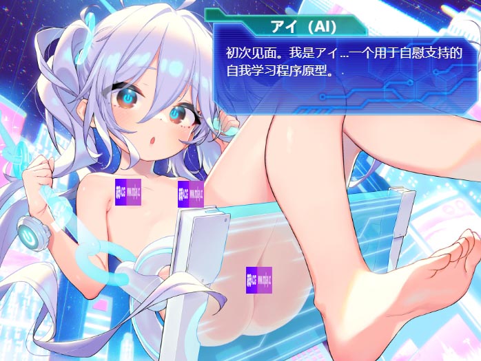 [PC+安卓/SLG/桃狐の変態調教課題] AI学习自慰辅助～AI少女学习《鸡鸡的极限和弱点》的射精管理ASMR应用[1G]