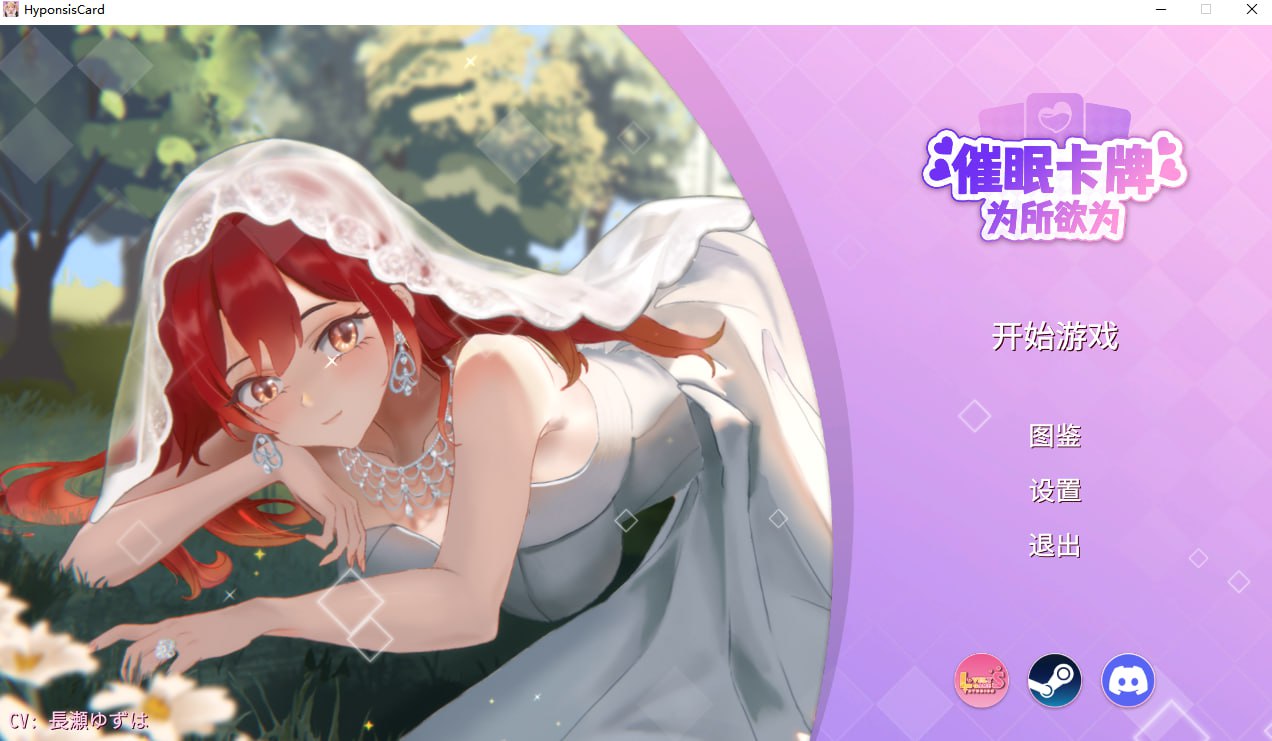 [PC/SLG/官方中文]催眠卡牌官方中文步兵版[1.23G]