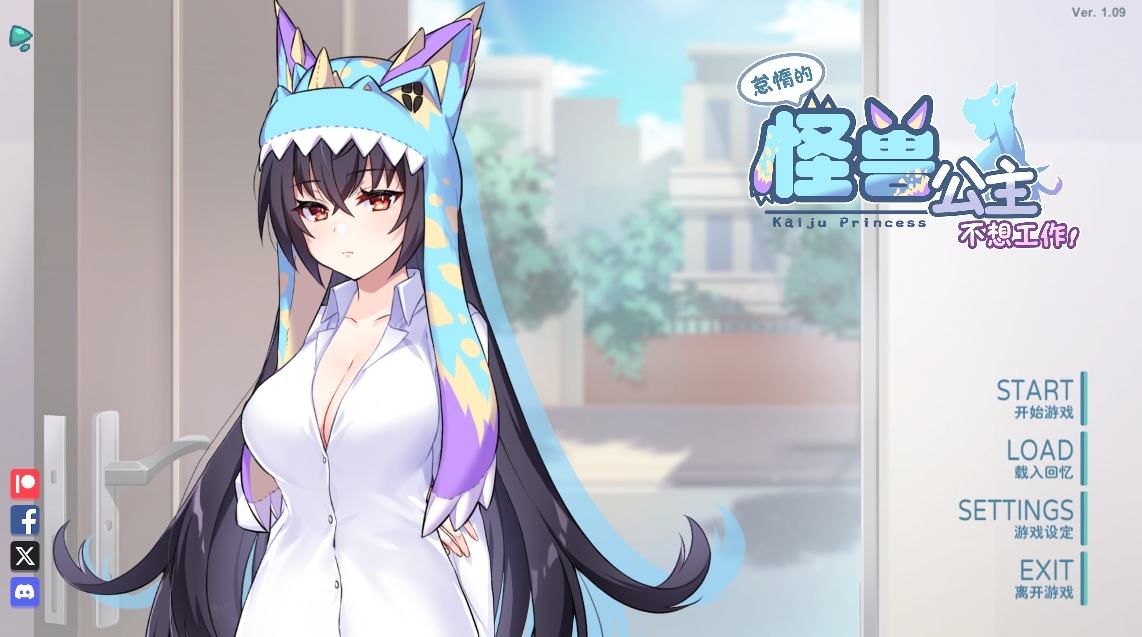[PC/SLG]怠惰的怪兽公主不想工作 Ver1.09 官方中文步兵版 [2.16G]